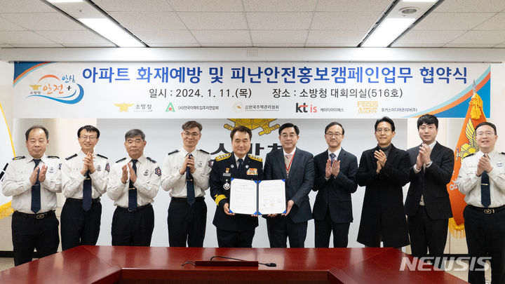 [서울=뉴시스]KTis가 소방청, 전국아파트입주자연합회, 한국주택관리협회와 재난안전 협력 체계 구축을 주요 내용으로 한 MOU를 맺었다고 15일 밝혔다. 사진은 남화영 소방청 청장(왼쪽 다섯 번째)과 KTis 김한성 디지털광고사업본부장(왼쪽 여섯 번째) 등 MOU 체결 기관 임직원들이 기념 촬영을 하고 있는 모습. (사진=KTis 제공)