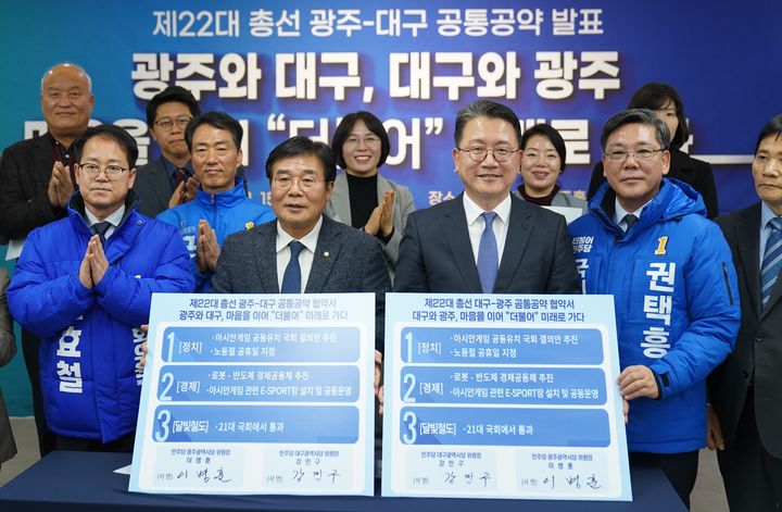 [대구=뉴시스]강민구(사진 우측 2번째) 더불어민주당 대구시당위원장과 이병훈 광주시당위원장이 15일 오전 대구시당 김대중홀에서 ‘제22대 총선 광주-대구 공통공약’을 발표한 뒤 관계자들과 사진을 촬영하고 있다(사진=더불어진주당 대구시당 제공) 2024.01.15 photo@newsis.com