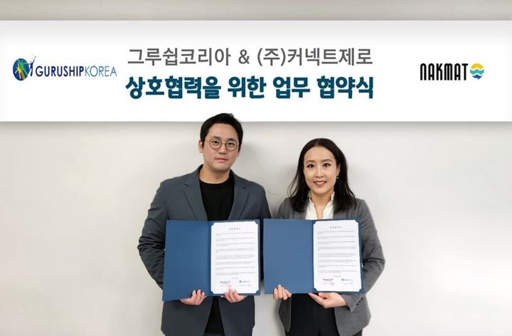 [부산=뉴시스] 부산 스타트업이 어린이 교육 분야 콘텐츠 개발에 손을 잡았다. (왼쪽부터) 커넥트제로 이승엽 대표, 그루쉽코리아 강지은 대표. (사진=커넥트제로 제공) 2024.01.15. photo@newsis.com *재판매 및 DB 금지