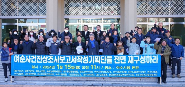 15일 여수시청 현관 앞에서 여수지역 시민단체 등이 여순사건 진상보고서 작성 기획단 재구성을 촉구하고 있다.  *재판매 및 DB 금지