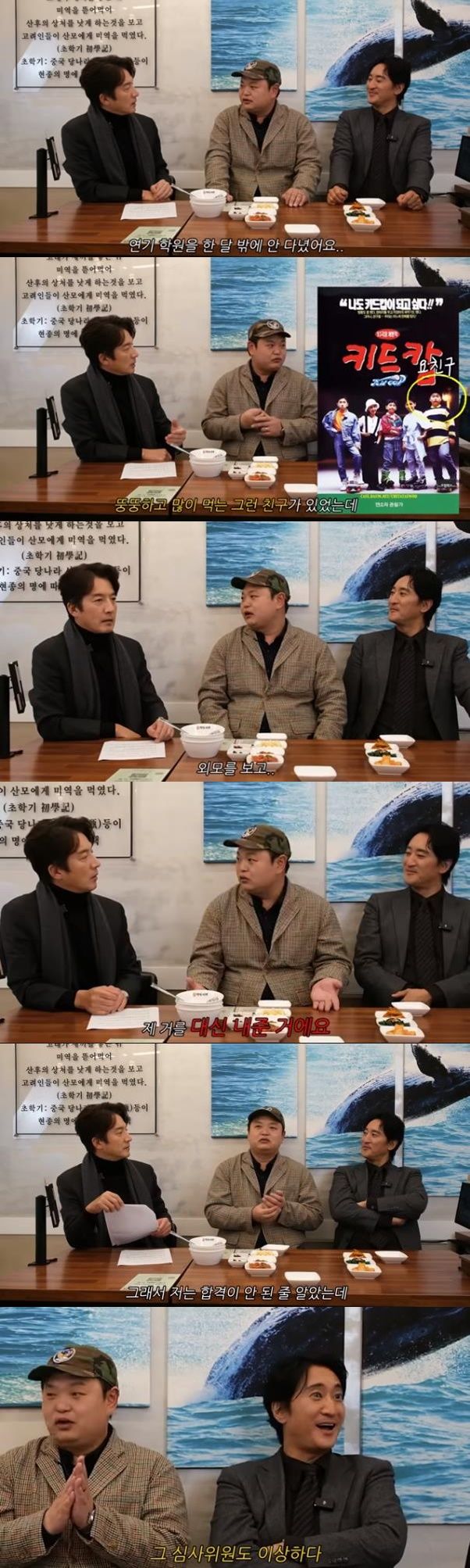 [서울=뉴시스] 배우 고규필. (사진=유튜브 채널 '신현준 정준호 정신업쇼' 캡처) 2024.01.15. photo@newsis.com *재판매 및 DB 금지