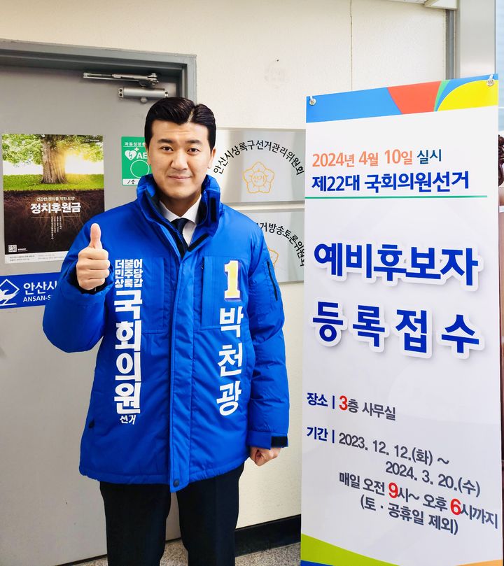 [안산=뉴시스] 박천광 더불어민주당 전국청년위원회 복지정책위원장. (사진=캠프 제공) 2024.1.15. photo@newsis.com *재판매 및 DB 금지