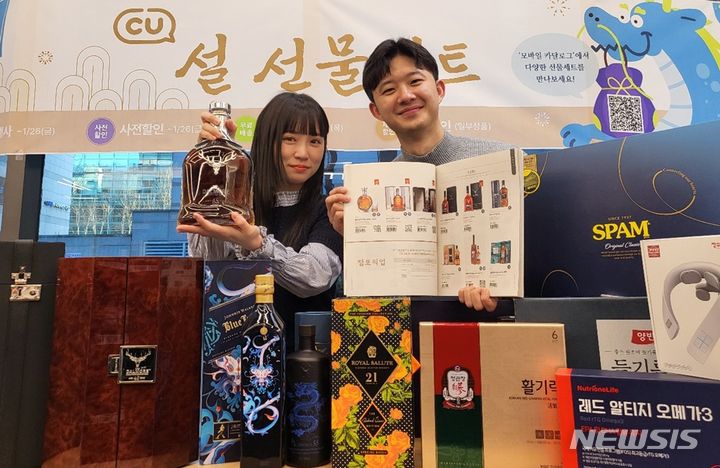 [서울=뉴시스]CU가 설을 맞아 합리적인 가격에 마음을 전할 수 있는 알뜰 상품부터 초고가 프리미엄 제품까지 총 50여 개 카테고리에서 600여 종의 설 선물세트 판매에 나선다고 16일 밝혔다.2024.01.16.(사진=CU 제공)photo@newsis.com