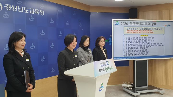 [창원=뉴시스] 학교정책국 설명회. 2024.1.16.(사진=경남교육청 제공) photo@newsis.com *재판매 및 DB 금지