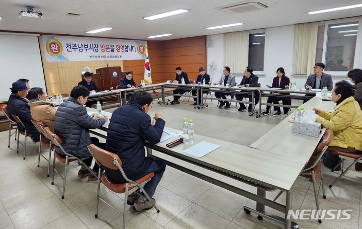 [전주=뉴시스] 전북도가 16일 전주시 관내 9개 전통시장·상점가 상인회장단과 함께 전주 남부시장에서 전통시장 상생 및 혁신을 위한 현장간담회를 개최했다. 2024.01.16 *재판매 및 DB 금지