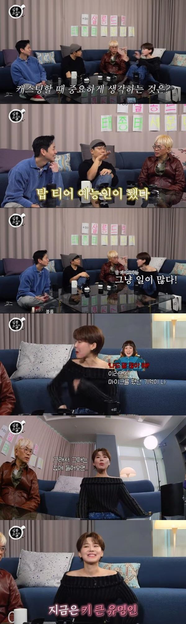 [서울=뉴시스] 유튜브 채널 '테오(TEO)' 제작 웹 예능 '살롱드립2'이 지난 16일 공개한 영상. (사진=유튜브 채널 '테오(TEO)' 캡처) 2024.01.16. photo@newsis.com *재판매 및 DB 금지