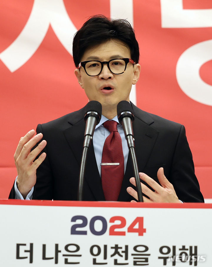 [인천=뉴시스] 전진환 기자 = 한동훈 국민의힘 비상대책위원장이 16일 오전 인천 계양구 카리스호텔에서 열린 국민의힘 인천시당 신년 인사회에서 인사말을 하고 있다. 2024.01.16. amin2@newsis.com