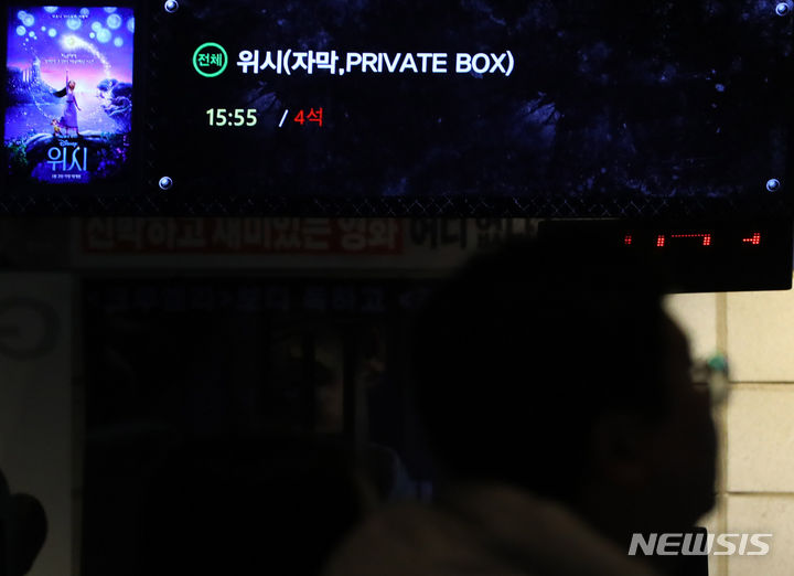 [서울=뉴시스] 김혜진 기자 = 애니메이션 영화 '위시'가 개봉 13일째인 15일 누적 관객 수 100만명을 넘겼다고 배급사 월트디즈니컴퍼니 코리아가 밝혔다. 16일 서울 시내 한 영화관 전광판에 상영 정보가 게시돼 있다. 2024.01.16. jini@newsis.com