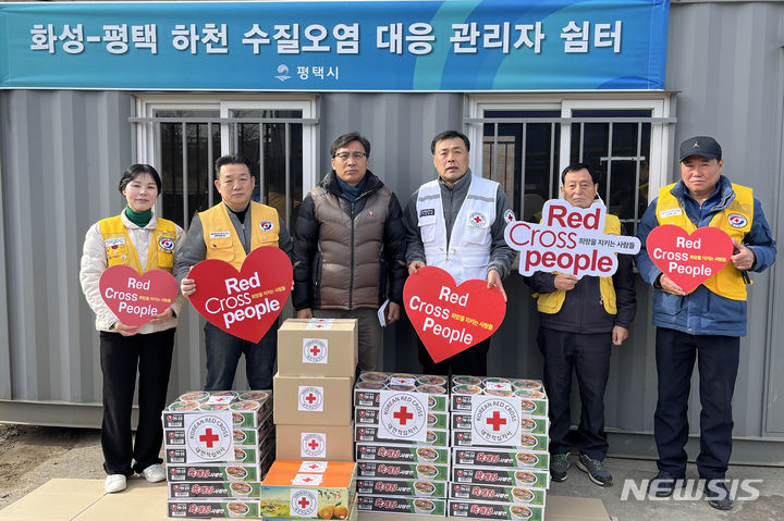 [수원=뉴시스] 대한적십자사 경기도지사가 수질오염사고 방제작업 현장인 평택시 오성면 양교리를 찾아 피해복구 지원활동을 펼쳤다. (사진=경기적십자 제공)