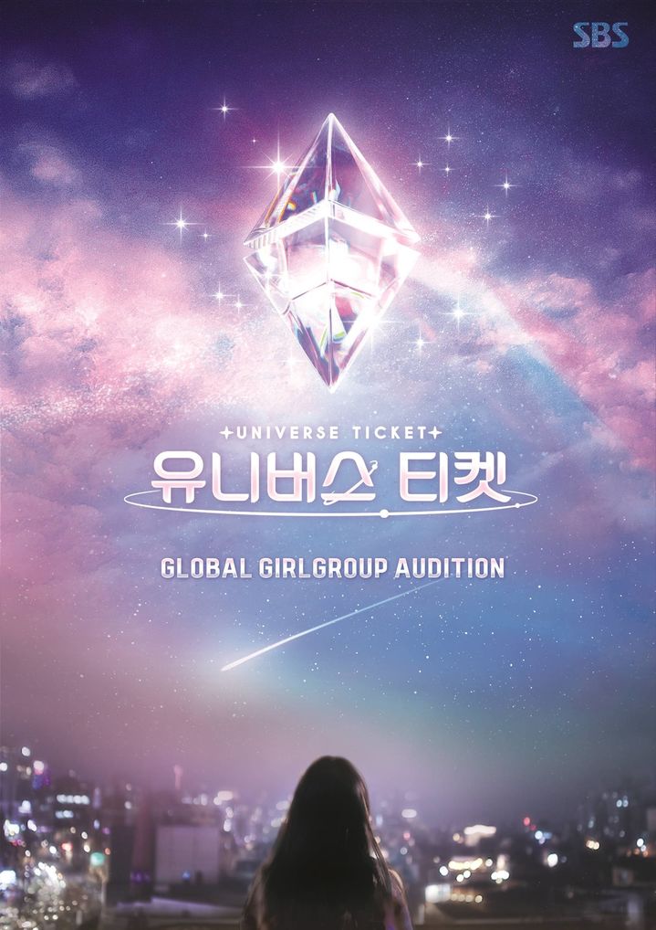 [서울=뉴시스] SBS TV '유니버스 티켓' (사진=SBS TV 제공) 2024.01.17. photo@newsis.com *재판매 및 DB 금지