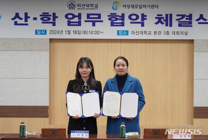 [창원=뉴시스] 마산대학교 이영실(왼쪽) 입학처장과 경남여성새로일하기센터 정성희 센터장이 지난 16일 오후 마산대학교에서 산학 업무협약을 체결한 후 기념촬영하고 있다.(사진=마산대 제공) 2024.01.17. photo@newsis.com