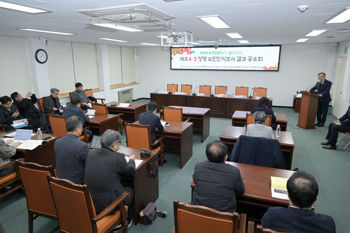 [제주=뉴시스] 제주도의회 4·3특별위원회가 17일 오후 제주도의회 소회의실에서 '제주4·3 정명(正名) 도민인식조사 결과 공유회'를 개최하고 있다. (사진=제주도의회 제공) 2024.01.17. photo@newsis.com *재판매 및 DB 금지