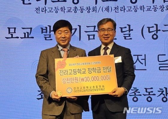 [전주=뉴시스]윤난슬 기자 = 전북 전라고등학교 총동창회는 최근 전주 그랜드힐스턴호텔에서 신년하례회를 진행했다고 17일 밝혔다.(사진=전라고 총동창회 제공)