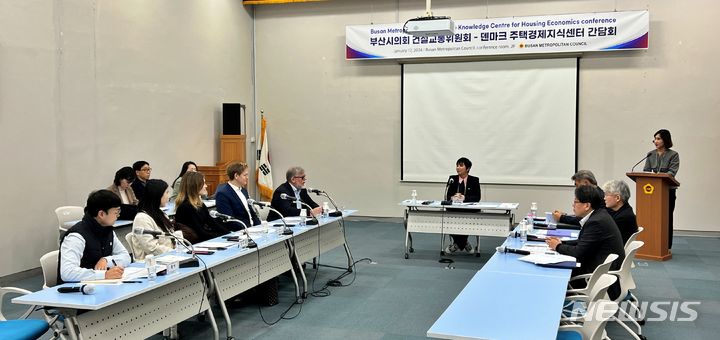 [부산=뉴시스] 원동화 기자 = 더불어민주당 서지연 부산시의원(비례)이 덴마크 레알-다니아 주택경제지식센터를 초청해 주거정책에 대한 간담회를 개최했다. 2024.01.17. dhwon@newsis.com