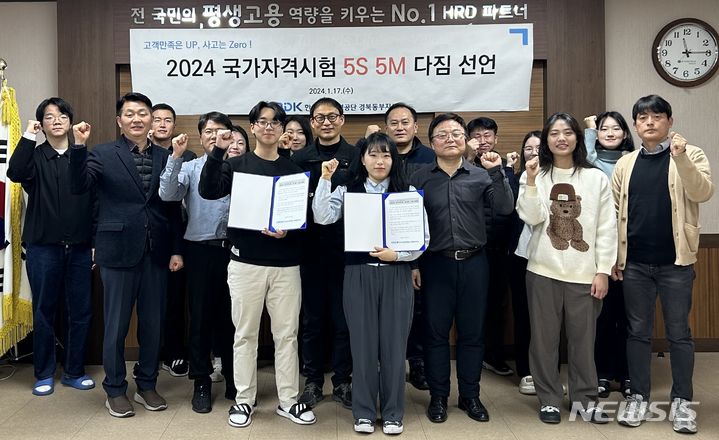 한국산업인력공단 경북동부지사 제공