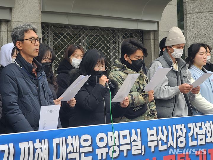 [부산=뉴시스] 권태완 기자 = 17일 오전 부산 연제구 부산시청 앞 광장에서 '부산 전세 사기 피해자 대책위원회'와 '전세 사기·깡통전세 문제 해결을 위한 부산지역 시민사회대책위원회'는 기자회견을 열고 전세사기 피해자들의 간담회를 거절하는 박형준 시장을 규탄한다는 발언을 하고 있다. 2024.01.17. kwon97@newsis.com