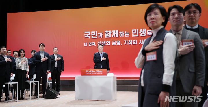 [서울=뉴시스] 전신 기자 = 윤석열 대통령이 17일 서울 여의도 한국거래소에서 '상생의 금융, 기회의 사다리 확대' 주제로 열린 네 번째 국민과 함께하는 민생토론회에서 국기에 대한 경례를 하고 있다. (대통령실통신사진기자단) 2024.01.17. photo1006@newsis.com