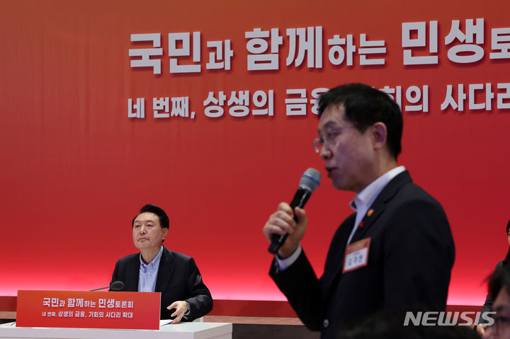 [서울=뉴시스] 전신 기자 = 윤석열 대통령이 17일 서울 여의도 한국거래소에서 열린 네 번째 국민과 함께하는 민생토론회에서 김주현 금융위원장의 '상생의 금융, 기회의 사다리 확대'를 위한 정책 방안 발표를 듣고 있다. (대통령실통신사진기자단) 2024.01.17. photo1006@newsis.com