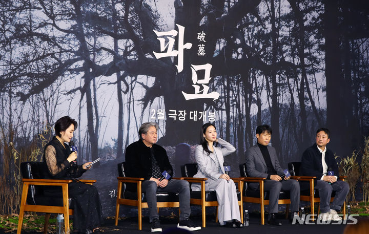 [서울=뉴시스] 김혜진 기자 = 방송인 박경림(왼쪽부터), 최민식, 김고은, 유해진, 장재현 감독이 17일 오전 서울 중구 더 플라자 호텔에서 열린 영화 '파묘'(감독 장재현) 제작보고회에서 인사말을 하고 있다. 2024.01.17. jini@newsis.com