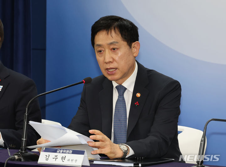 [서울=뉴시스] 배훈식 기자 = 김주현 금융위원장이 17일 오후 서울 종로구 정부서울청사에서 '상생의 금융, 기회의 사다리 확대' 민생토론회 사후 브리핑을 하고 있다. 2024.01.17. dahora83@newsis.com