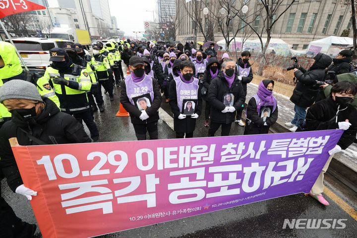 [서울=뉴시스] 황준선 기자 = 10.29 이태원 참사 유가족들이 17일 오후 서울 중구 세종대로 일대에서 10.29 이태원 참사 유가족 침묵의 영정 행진을 하고 있다. 2024.01.17. hwang@newsis.com