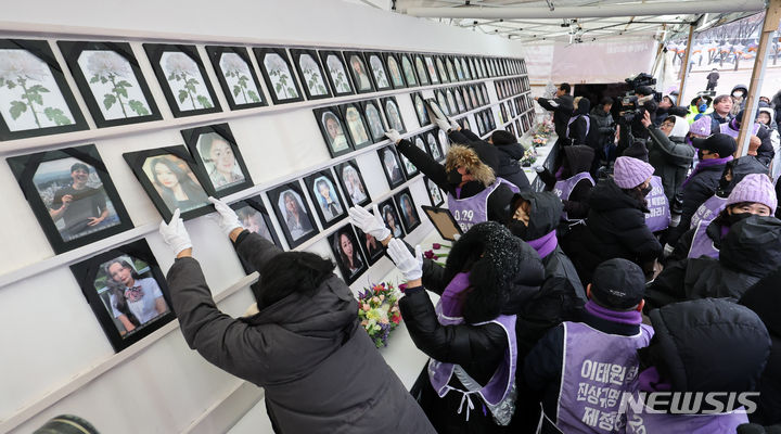 [서울=뉴시스] 황준선 기자 = 17일 오후 서울 중구 서울광장에 마련된 10.29 이태원 참사 합동분향소에서 열린 10.29 이태원 참사 유가족 침묵의 영정 행진에서 유가족들이 분향소에 놓인 영정사진을 옮기고 있다. 2024.01.17. hwang@newsis.com