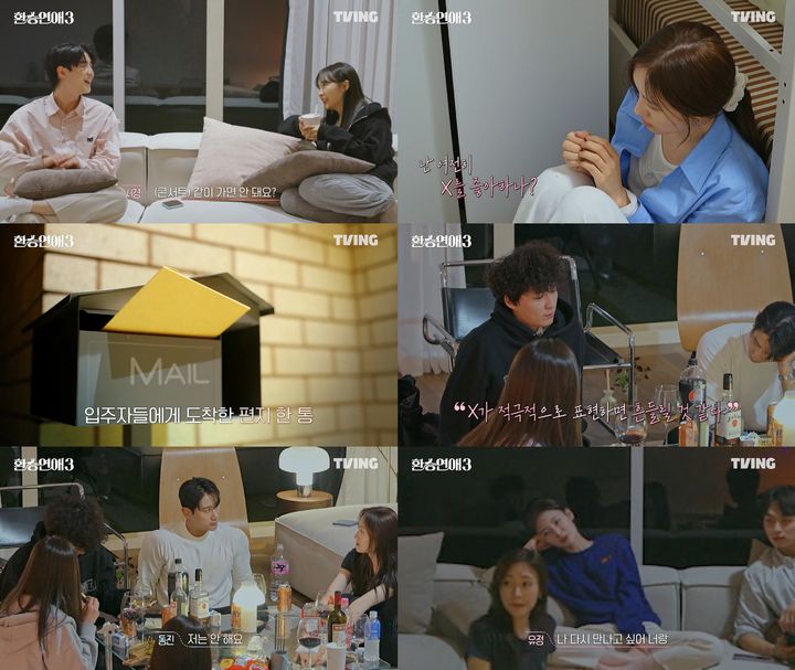 [서울=뉴시스] 티빙 오리지널 '환승연애3'가 오는 19일 오후 12시 공개될 5화를 통해 출연진들의 직업을 공개한다. (사진=티빙 '환승연애3' 제공) 2024.01.18. photo@newsis.com *재판매 및 DB 금지