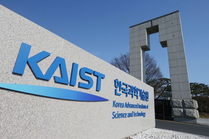 KAIST, '학폭 이력' 12명 수시 지원자 모두 불합격