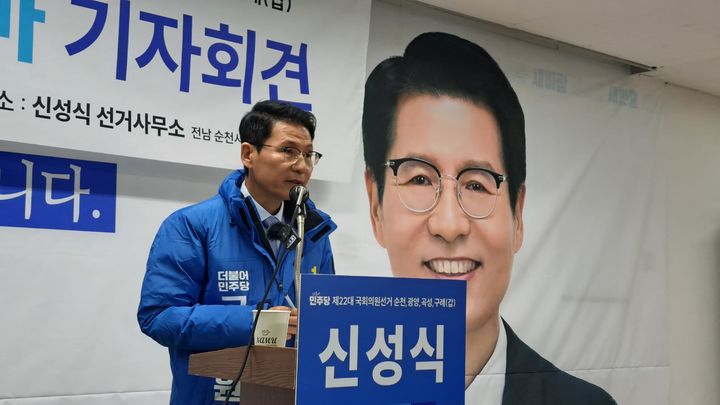 [순천=뉴시스] 김석훈 기자 = 신성식 전 검사장이 18일 선거준비 사무실에서 기자회견을 열어 22대 총선 출마를 선언하고 있다. 2024.01.18. photo@newsis.com *재판매 및 DB 금지