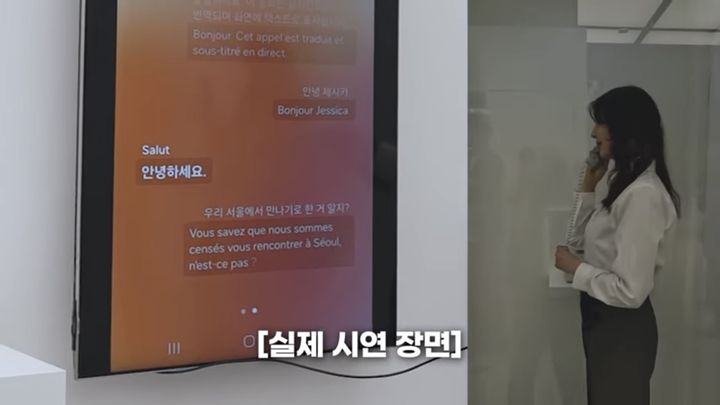 테크 유튜버 '주연'이 삼성 갤럭시S24 시리즈에 탑재된 '실시간 통역 기능' 시연 장면을 영상에 담았다. (사진=유튜브 채널 '주연' 캡처) *재판매 및 DB 금지