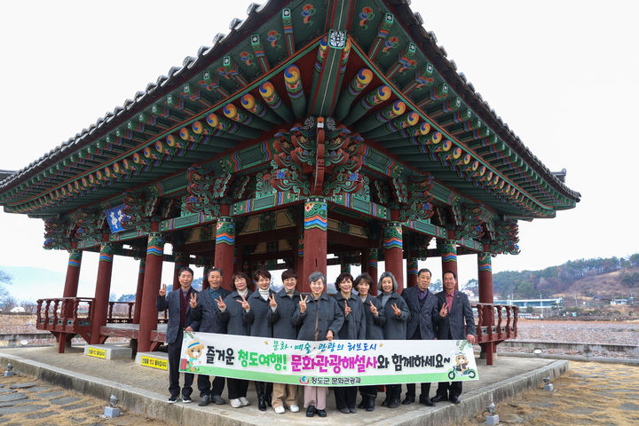 청도군 문화관광해설사 *재판매 및 DB 금지