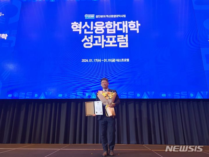 [전주=뉴시스]윤난슬 기자 = 전북대학교는 손정민 공대 토목환경자원에너지공학부(산학협력단장) 교수가 정부가 추진하는 에너지신산업혁신융합대학사업의 활성화와 안정적 운영에 이바지한 공로로 교육부 장관 표창을 받았다고 18일 밝혔다.(사진=전북대 제공)