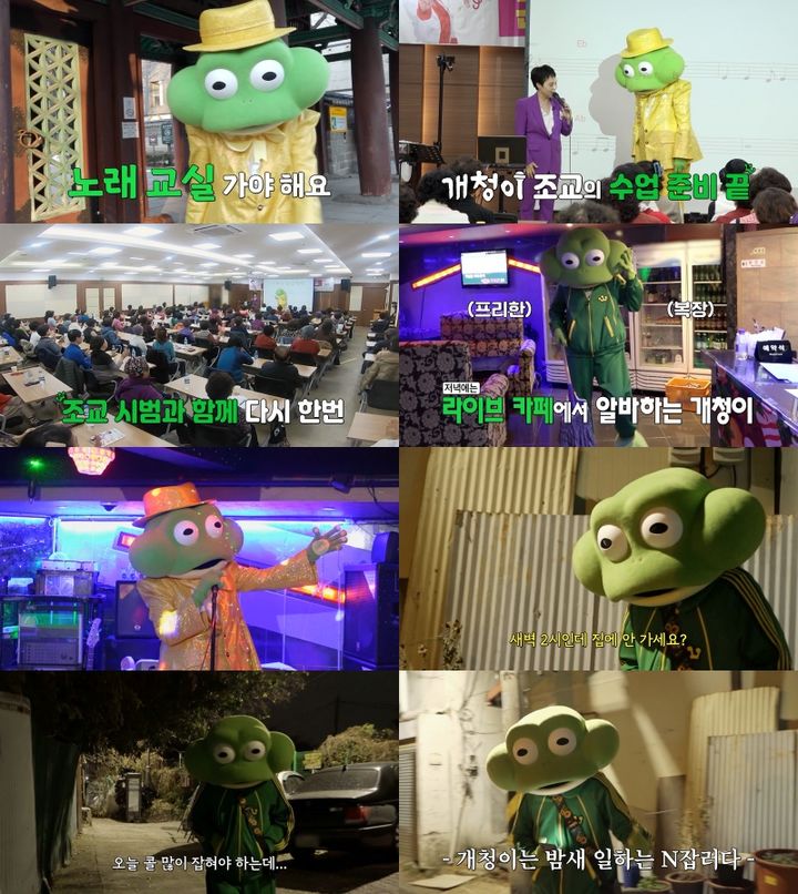 19년차 무명가수 24시 공개…'탑골스타 개청이'