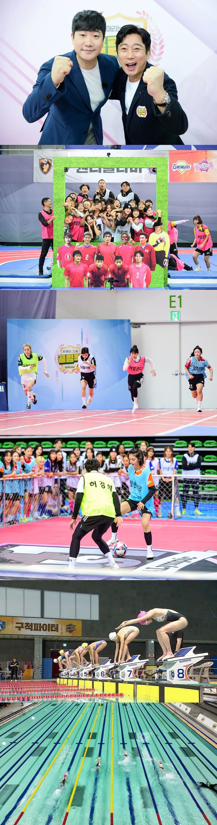 [서울=뉴시스] SBS 설 특집 예능 '골 때리는 그녀들 - 골림픽'이 한층 더 업그레이드 돼 돌아온다. (사진=SBS 제공) 2024.01.18. photo@newsis.com *재판매 및 DB 금지