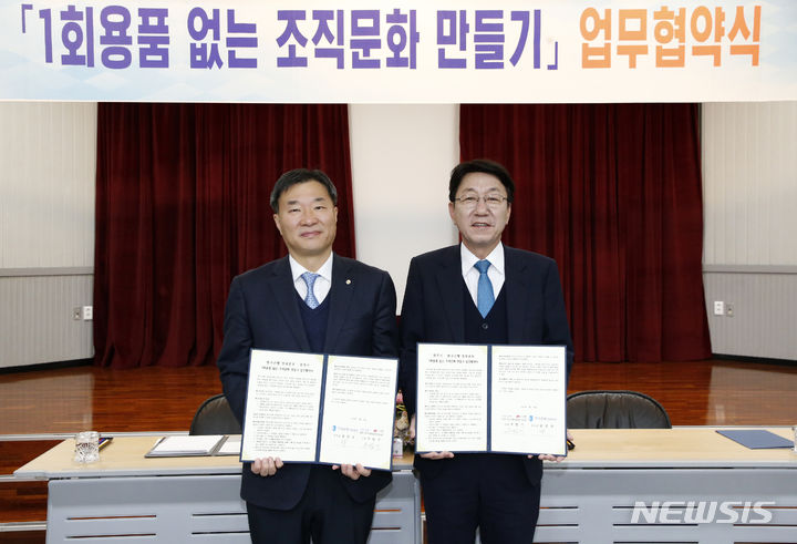 [전주=뉴시스]윤난슬 기자 = 전북 전주시와 한국은행 전북본부는 18일 한국은행 전북본부 2층 강당에서 '1회용품 없는 조직문화 만들기' 업무협약을 체결했다고 밝혔다.2024.01.18.(사진=전주시 제공) 