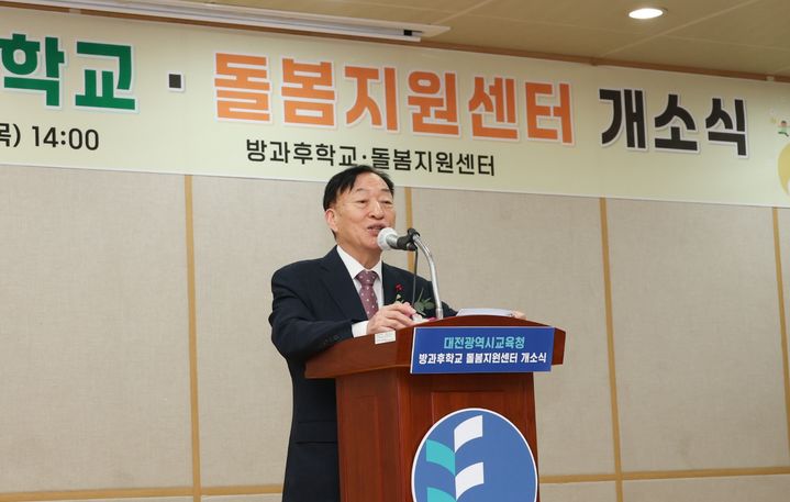 개소식에서 인사말하는 설동호 교육감 *재판매 및 DB 금지