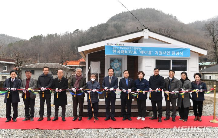 [완주=뉴시스] 18일 진행된 완주군 ‘해이홈 지원 사업’ 헌정식 및 입주식. *재판매 및 DB 금지