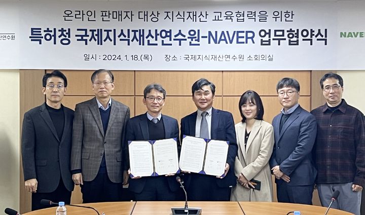 [대전=뉴시스] 임진홍 특허청 국제지식재산연수원 원장(왼쪽서 세번째)이 공기중 네이버 교육센터 센터장(왼쪽서 네번째)과 업무협약을 체결한 뒤 양기관 관계자들과 기념촬영을 하고 있다.(사진=특허청 제공) *재판매 및 DB 금지