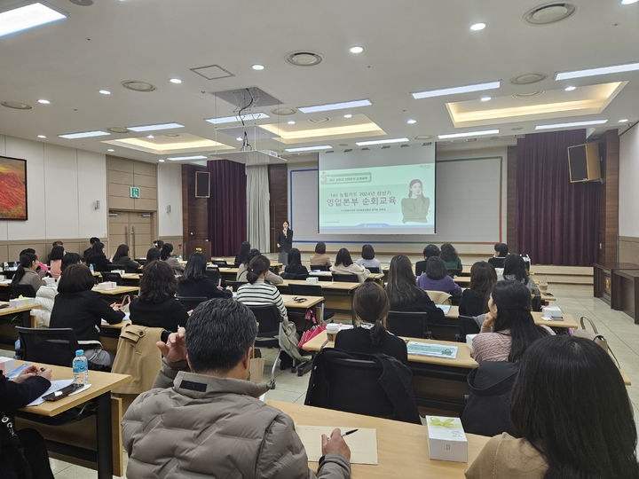 [부산=뉴시스] 18일 농협중앙회 부산본부 대강당에서 관내 농·축협 직원들을 대상으로 신용카드 순회교육이 진행되고 있다. (사진=부산농협 제공) 2024.01.18. photo@newsis.com *재판매 및 DB 금지