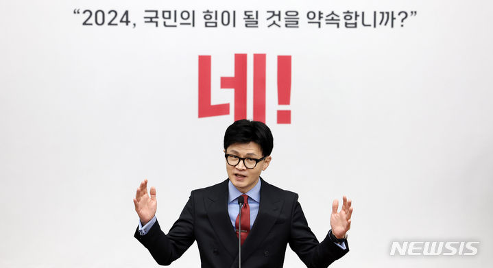 [서울=뉴시스] 추상철 기자 = 한동훈 국민의힘 비상대책위원장이 18일 오전 서울 여의도 국회에서 열린 의원총회에서 발언하고 있다. 2024.01.18. scchoo@newsis.com