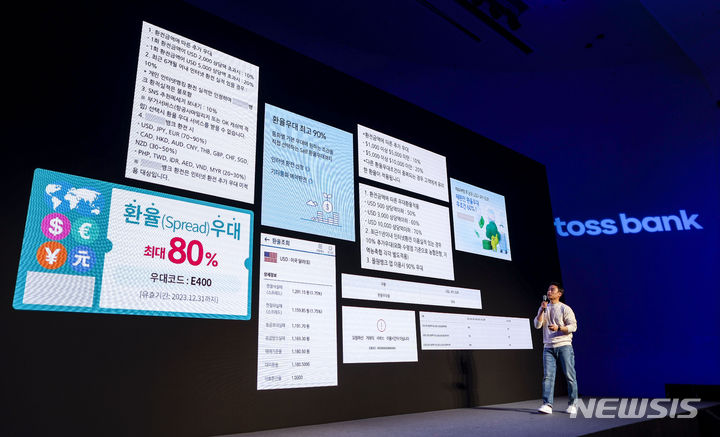 [서울=뉴시스] 정병혁 기자 = 김승환 토스뱅크 프로덕트오너가 18일 서울 중구 동대문디자인플라자에서 열린 토스뱅크 외환서비스 출시 기자간담회에서 외환서비스 상품을 소개하고 있다. 2024.01.18. jhope@newsis.com