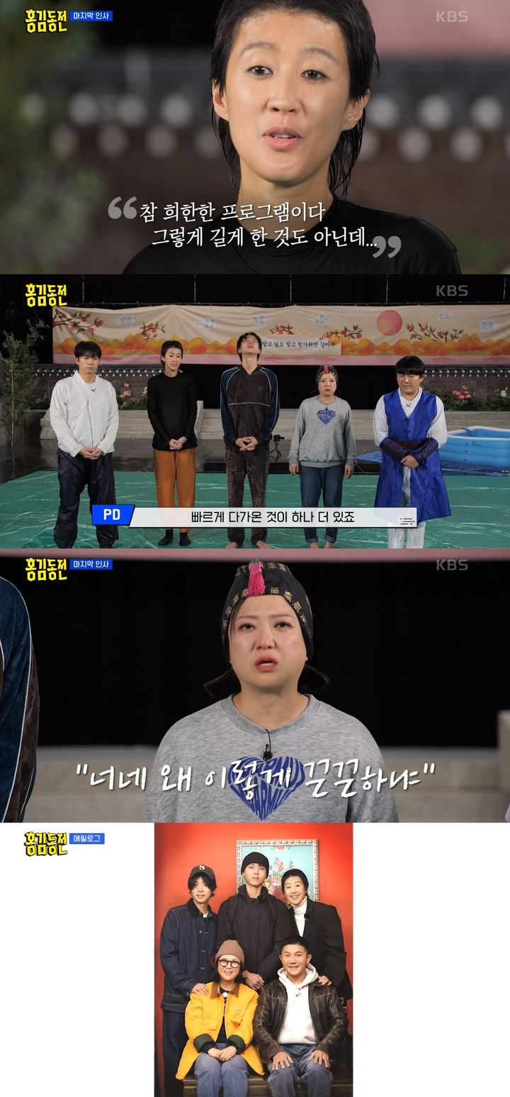종영 '홍김동전', 시청률 소폭 상승…눈물 속 인사 - 뉴시스