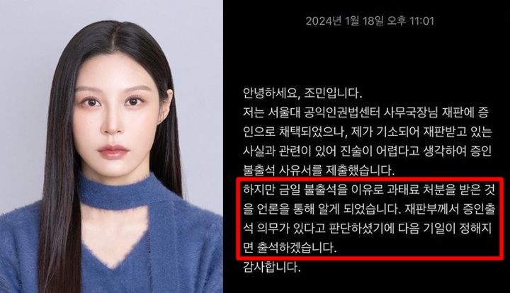 (사진=인스타그램 캡처본) *재판매 및 DB 금지