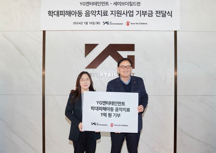 [서울=뉴시스] YG엔터테인먼트 황보경 공동대표, 세이브더칠드런 정태영 총장. (사진 = YG 제공) 2024.01.19. photo@newsis.com *재판매 및 DB 금지