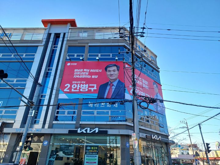 [밀양=뉴시스] 안병구 밀양시장 예비후보가 "밀양을 영남의 핵심도시로 만들겠다"는 목표로 내이동 삼성전자서비스 사거리 기아자동차 3층에 사무실을 운영하며 지역 발전 방안을 모색한다. (사진=안병구 예비후보 선거사무소 제공) 2024.01.19. photo@newsis.com *재판매 및 DB 금지