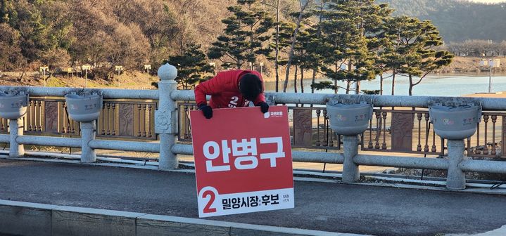 [밀양=뉴시스] 안병구 밀양시장 예비후보가 시민들에게 길거리 인사를 하고 있다. (사진=안병구 예비후보 선거사무소 제공) 2024.01.19. photo@newsis.com *재판매 및 DB 금지