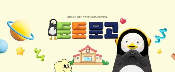 [서울=뉴시스] 듄듄문고(사진=교보문고 제공) 2024.01.19. photo@newsis.com *재판매 및 DB 금지