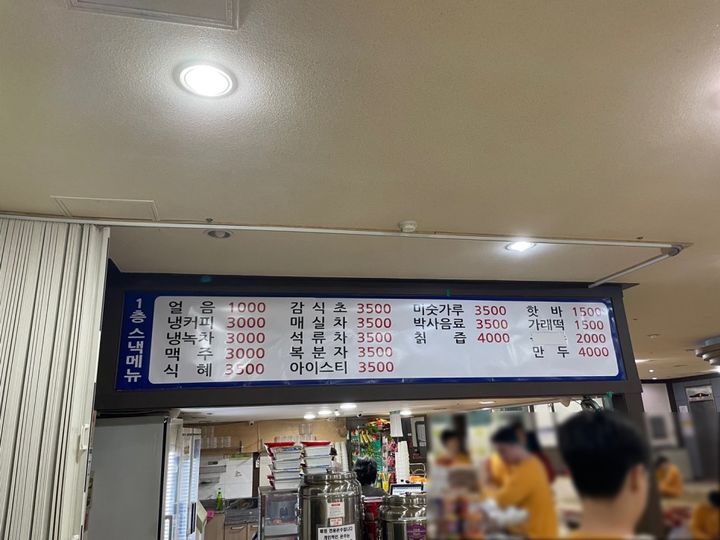 매점 메뉴판 *재판매 및 DB 금지