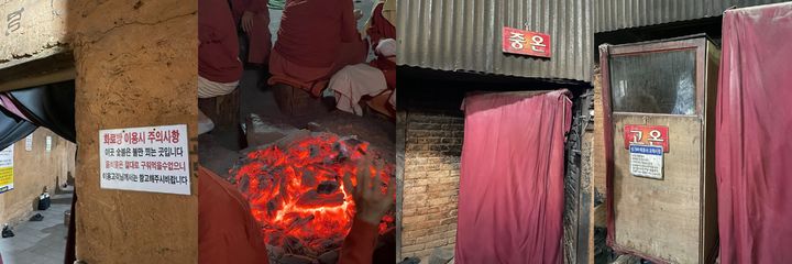 야외서 즐기는 '숯가마'. 왼쪽부터 순서대로 화로방, 중온, 고온이다. *재판매 및 DB 금지