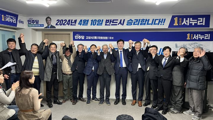 서누리 더불어민주당 경기 고양을 예비후보가 지난 18일 선거사무소를 열고 본격적인 총선 행보에 나섰다. [사진=서 예비후보 캠프 제공] *재판매 및 DB 금지